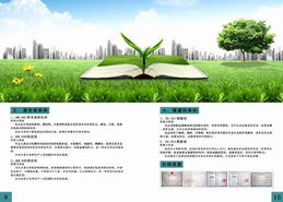 哈爾濱百恒環?？萍及l展 引領環保技術創新，守護綠色未來